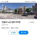 역촌역 응암역 근처 주변 인근 주차장 주차요금 공영 민영 노상 상가 주차장