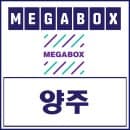 영통 메가박스 상영시간표 및 주차요금 안내