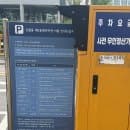 신림역 주차 신림동제2공영주차장 운영시간 요금
