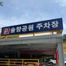 보은 속리산 모노레일 후기ㅣ요금·주차·목탁봉 카페까지 (아이랑 가볼만한곳)