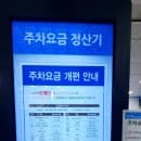 충북대학교 병원 최신 주차 정보 주차요금 총정리