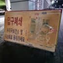 수지구청역 공영 주차장 (수지구청 주차장) 주차 요금 및 무료 주차 후기