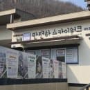 단양 여행 만천하스카이워크 후기 (주차,요금)