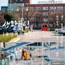 용산역 공영주차장 주차요금 정보 대구 환승 교통 할인