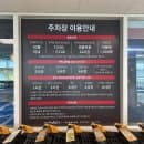 스타필드 마켓 경산점 리뉴얼 방문후기 수유실 주차요금 매장정보