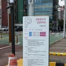 마포 유수지공영주차장 정보 (전기차 충전기, 감면혜택, 이용요금 등)