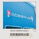 인천종합어시장 주차장 주차요금 연안부두 어시장 주말 방문 후기