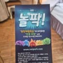 놀팍_ 주차, 이용요금_ 안동 여행, 땀 흘리면서 놀던 초등 추천 테마파크 놀이공원, 키즈파크