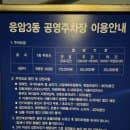 불광천 주차 꿀팁 '응암3동 공영주차장' 요금·할인·위치 총정리.하이브리드50%감면. 5분100원