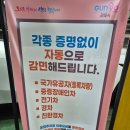 산본역 중심상가 지하 공영주차장 주차요금 주차비 할인대상 최신 요금표