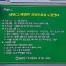 APEC나루공원 공영주차장 주차요금/주차안내/영화의전당, 부산문화콘텐츠콤플렉스 맞은편 주차장