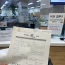 폐업 신고 2. 구청 위생과 방문 +은평구청 주차 요금