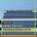 용인 동백미르휴먼센터ㅣ용인 동백 수영장 시설, 주차, 요금 총정리 주말자유수영 내돈내산 솔직후기