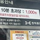 [용산 주차 꿀팁] 전자랜드 주차장 시간 요금과 할인 정산 정보 정리