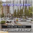 부산 국제신문 K웨딩홀 주차 요금, 타워, 주차권 등 정보 총정리