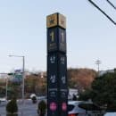 산성역 근처 주차장 5곳을 알아보자 | 요금 | 운영시간