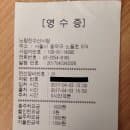 [황당 사건] 황당한 노량진수산시장 주차요금