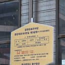 부산역 근처 주차장 "중앙대로180번길 제3노상공영주차장" 위치 및 주차요금