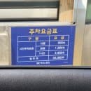 역 저렴한 주차장 추천｜SK테크노빌딩 주차요금 1시간...성수 T Factory / T1 팝업 방문 시 추천 주차장)