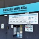 [공지] 서울대공원 동물원 다녀온 후기｜주차요금·입장료·코끼리열차·리프트 이용팁