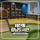 경기광주 아이랑 가볼 만한 곳 광남도서관 어린이 자료실과 주차 요금