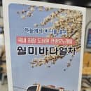 월미바다열차 예약방법부터 요금, 시간, 취소수수료, 무료주차장 I 월미도 바다열차 직접 타본 후기