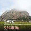 김포공항 주차대행 요금 주차장 할인 추천