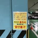 대구 반월당 메트로주차장 이용가이드: 요금, 영수증 할인방법과 주의사항