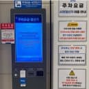 부산항 국제여객터미널 주차장 위치, 주차요금 및 할인 받는 방법 총정리