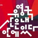 서울시립미술관 서소문본관 도슨트 시간, 주차 요금 미리 확인