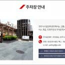 전주 무료 및 유료 공영주차장 위치 및 요금