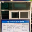 신포시장 공영주차장 최초 2시간 무료 요금 및 주차장 위치 비교 꿀팁