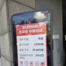 분당 수내 현대판테온 민영주차장 요금 및 정보