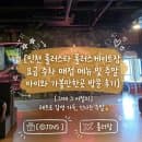 인천 롤러스타 롤러스케이트장 요금 주차 매점 메뉴 및 주말 아이와 가볼만한곳 방문 후기