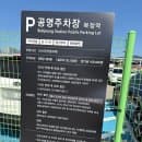 복정역환승주차장 이용후기, 주차요금과 할인 몰랐다면 손해!