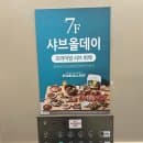 <내돈내산>부산 샤브샤브, 센텀맛집, 샤브올데이 부산수영점, 위치/주차/요금