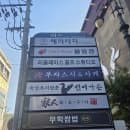 창원 상남동 어스빌딩 주차장 요금 및 입점 매장 정보 정리 (최초 30분 1,500원)