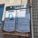 대전 중구청 주차 요금안내 (대전중구청주차 / 대흥동주차 / 은행동주차)