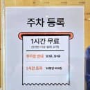 올림픽공원 소마미술관 주차장 및 주차요금 할인정보