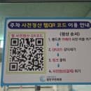 수원KT위즈파크 첫 방문, 수원야구장 장안구청 주차요금 먹거리 후기