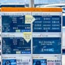 울산 슬도 공영주차장 요금 일몰시간 슬도등대