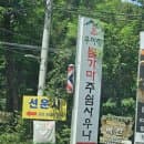 속 푸릇푸릇한 북한산 힐링뷰 찜질방 ‘우이령불가마주쉼사우나’ 내돈내산 후기 (주차, 요금, 먹거리 등)