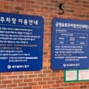 대구 교동시장 주차 교동공영주차장 완벽 정리 주차요금, 운영시간,위치까지!