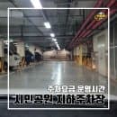 시민공원 지하주차장 부설주차장 l 주차장 안내 주차요금 운영시간 평일 저녁 주말 l 동측 남측 임시주차장