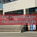 철산역 주차 철산동 주차장 8가지 모음 철산동 지하 공영 주차장 등 주차요금 위치 무료 주차 꿀팁