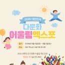 대구에서 만나는 세계! 2026 대한민국 다문화 어울림 엑스포 관람 가이드+주차요금/주차장+무료셔틀버스