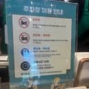 안토호텔 주차요금, 무료주차 및 공영주차장 총정리 (+우이동 스타벅스 파라스파라)