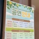 충남 천안 아산 피나클랜드/ 튤립 수목원/ 불꽃축제/주차 요금 상세/사진 많음/꿀팁