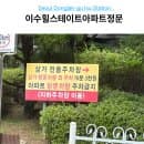 이수힐스테이트 상가 주차장 위치 및 요금 정문 진입방법 총정리