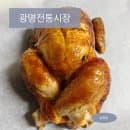 경기도 / 광명 전통 시장 공영주차장 요금
